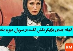 عکس آفت در فیلم ماه پیشونی