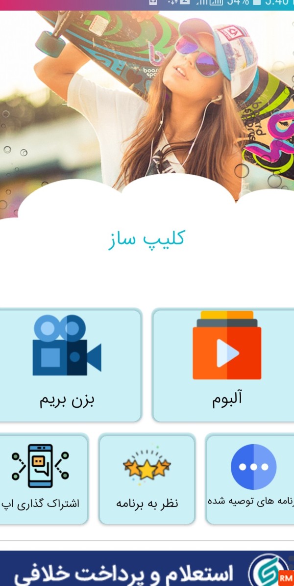 برنامه میکس عکس و فیلم