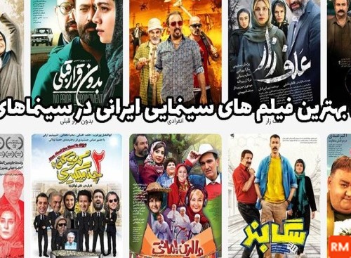 عکس های فیلم سینمایی ایران