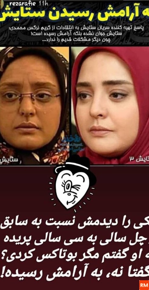 عکس نوشته سریال ستایش