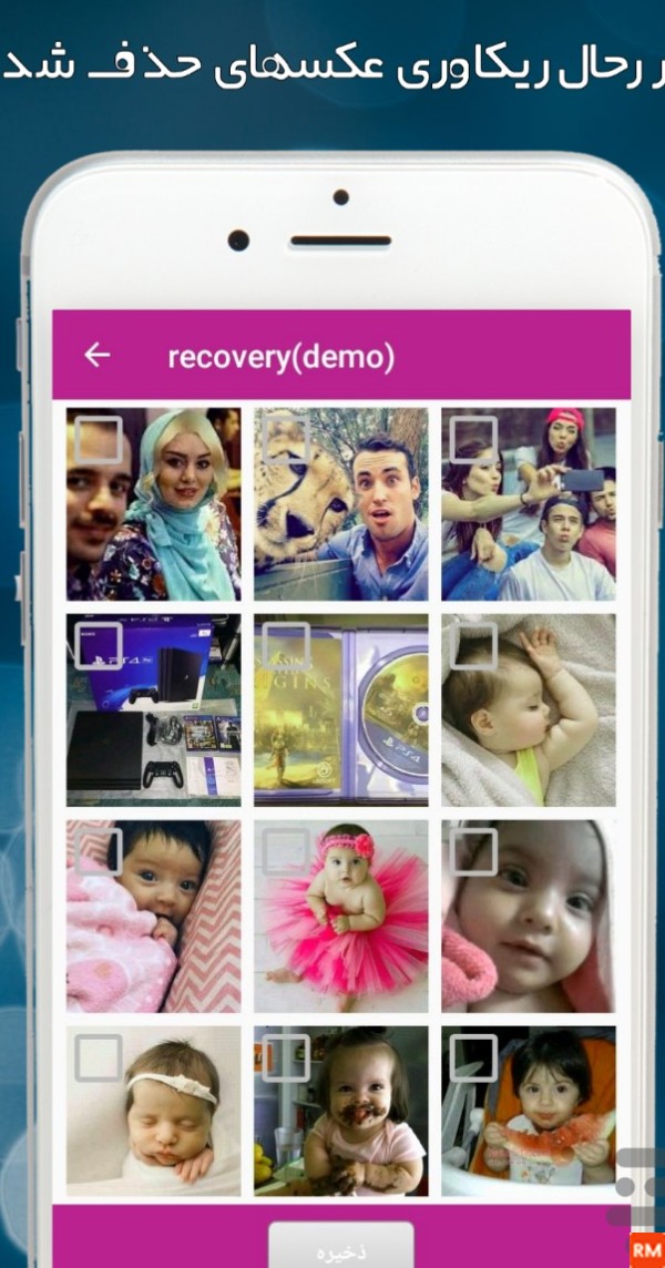 بازیابی عکس و فیلم حذف شده