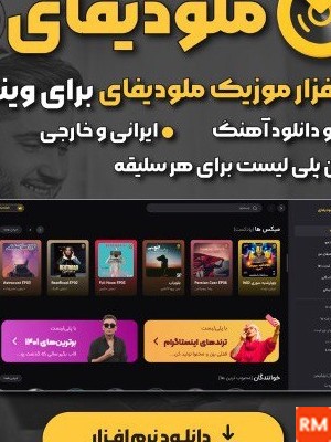 برنامه تبدیل عکس به فیلم فارسی