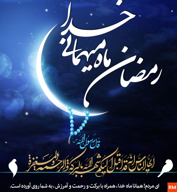 فیلم عکس ماه رمضان