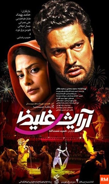 عکس فیلم سینمایی ایرانی