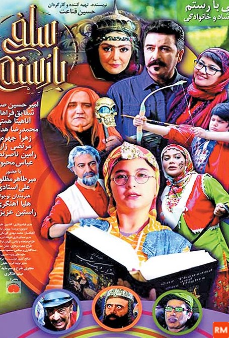 دانلود فیلم سینمایی عکس سلفی