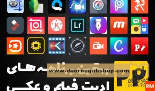 ادیت فیلم و عکس حرفه ای