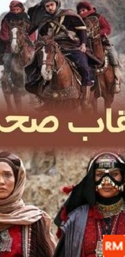 عکسهای فیلم سینمایی عقاب صحرا