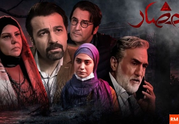 عکس فیلم احضار