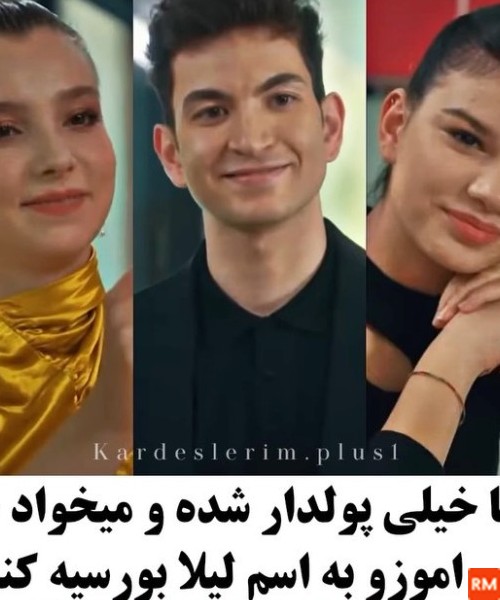 عکس بهار تو فیلم خواهران و برادران