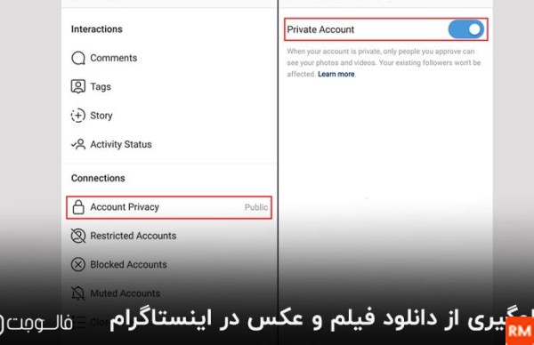 جلوگیری از دانلود فیلم و عکس در اینستاگرام