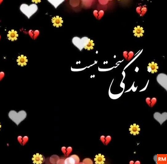 دانلود فیلم و عکس برای وضعیت واتساپ