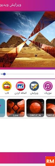 برنامه ساختن فیلم با عکس و اهنگ