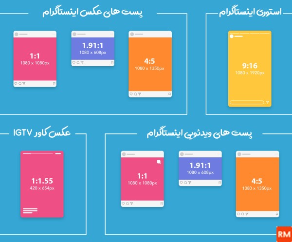 عکس و فیلم برای پست اینستا