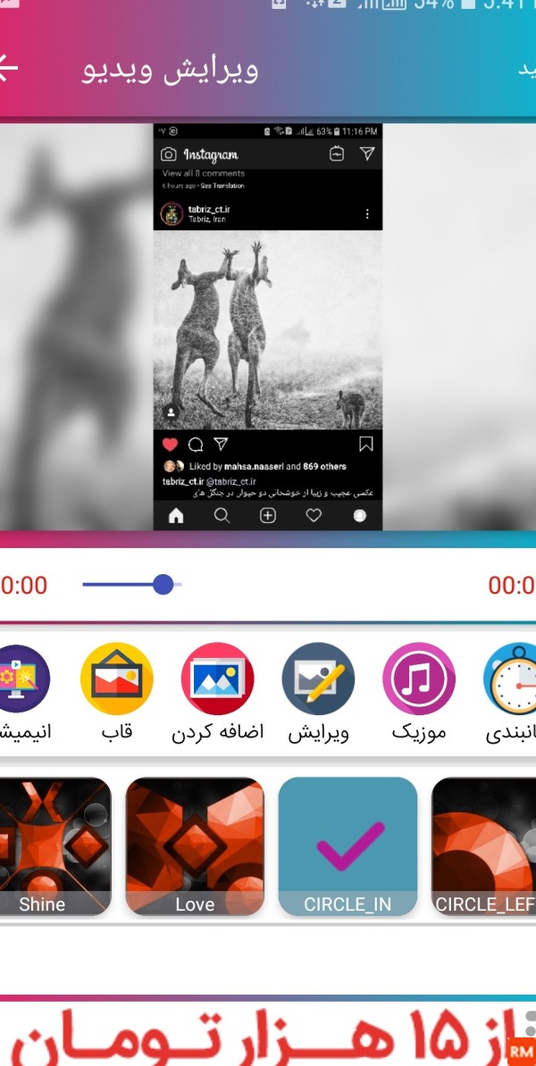 برنامه میکس عکس با فیلم