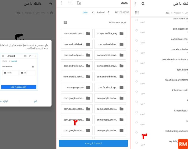 فیلم و عکس تلگرام کجا ذخیره میشود