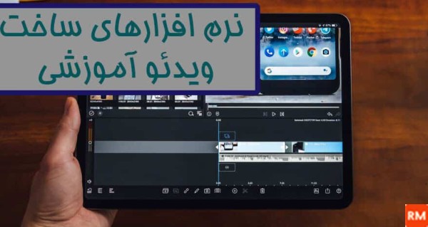 برنامه طراحی فیلم و عکس