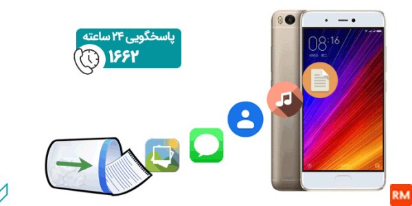 برنامه ریکاوری عکس و فیلم شیائومی