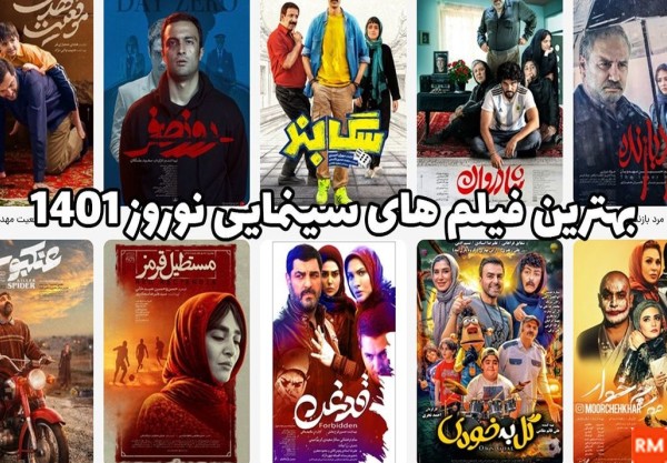 عکس فیلم سینمایی نوروز