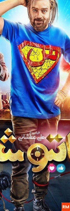 عکس های فیلم سینمایی جدید