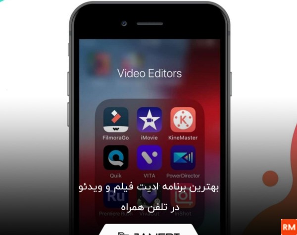 برنامه ادیت فیلم عکس