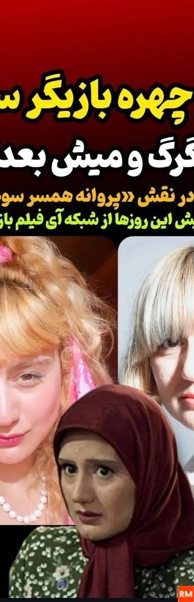 عکس پروانه در فیلم گرگ و میش