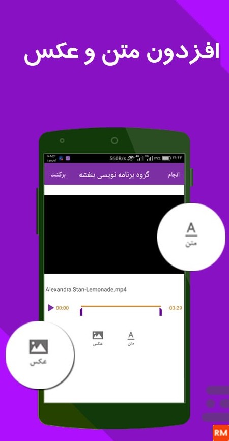 برنامه عکس و متن روی فیلم