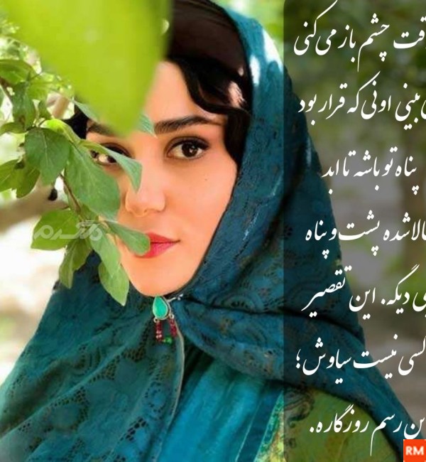 عکس نوشته سریال جیران