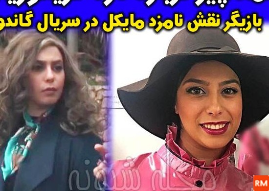 عکس فرزانه در فیلم گاندو