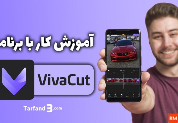 بهترین برنامه ویرایش فیلم و عکس اندروید