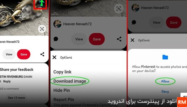 چگونه از پینترست عکس و فیلم دانلود کنیم