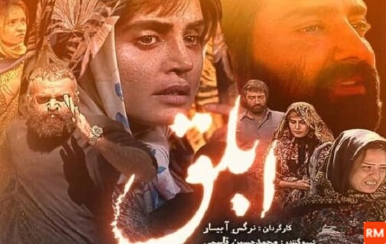 عکس فیلم سینمایی ابلق