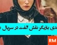 عکس آفت در فیلم دیو و ماه پیشونی