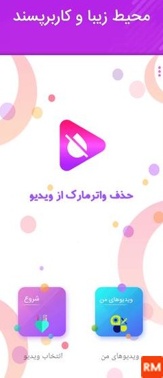 برنامه پاك كردن نوشته از روي عکس و فیلم