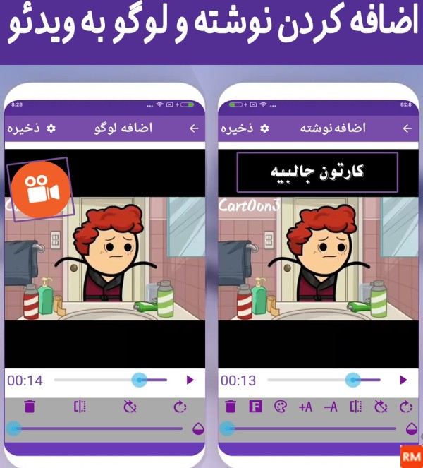 عکس روی فیلم گذاشتن برنامه