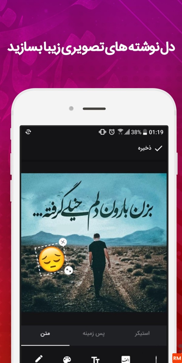 برنامه متن روی عکس و فیلم