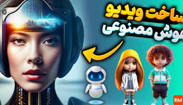 ساخت فیلم با عکس با هوش مصنوعی